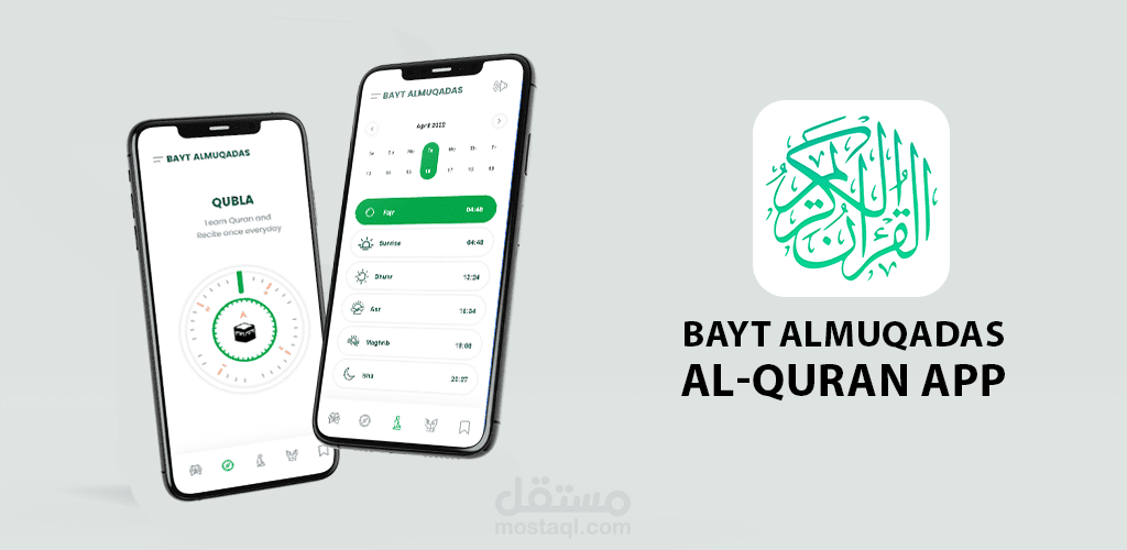 بيت المقدس | Bait Al Maqdis