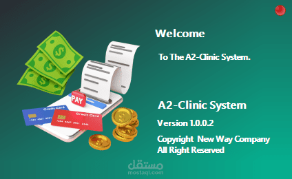 برنامج لعيادات تجميل