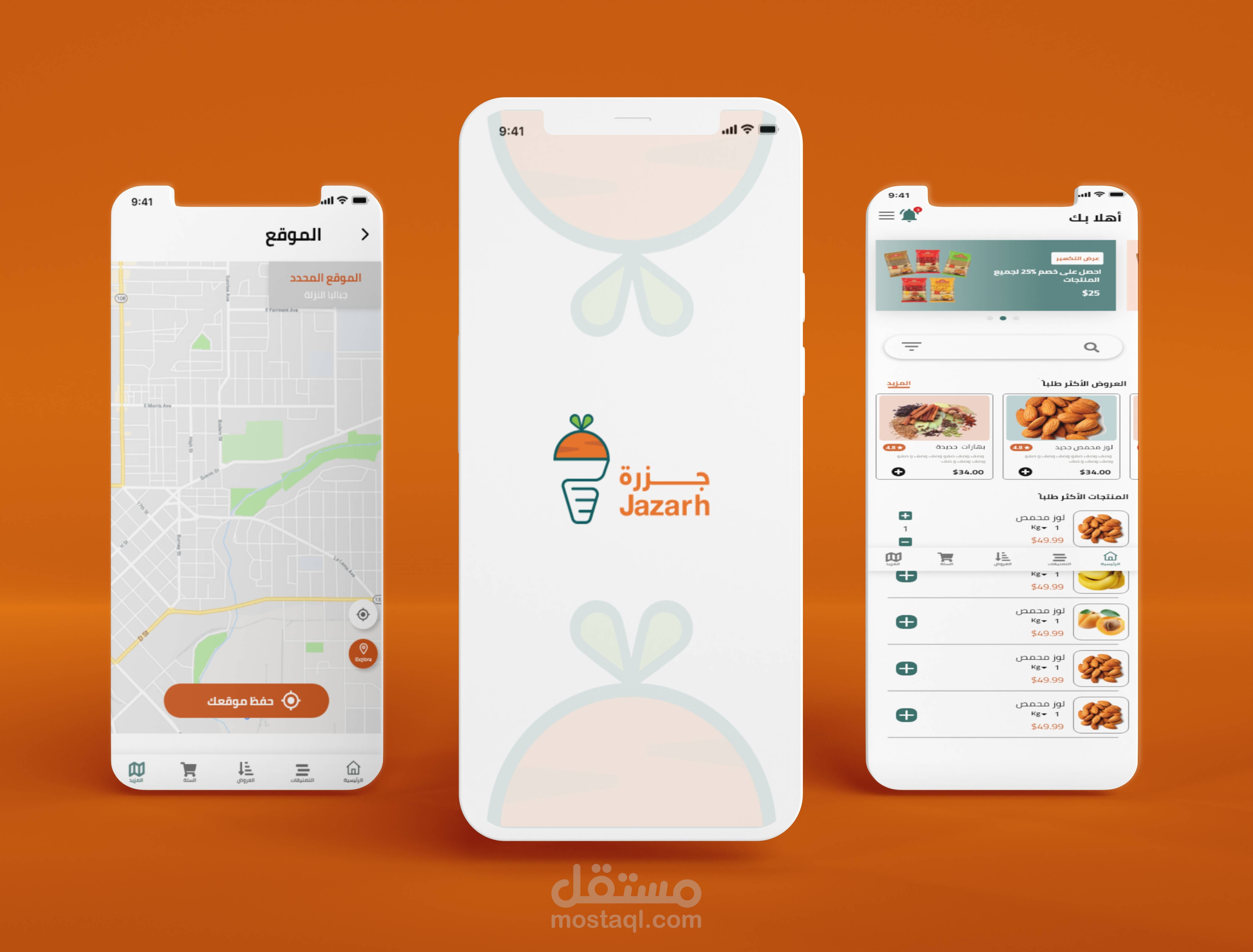 jazara application