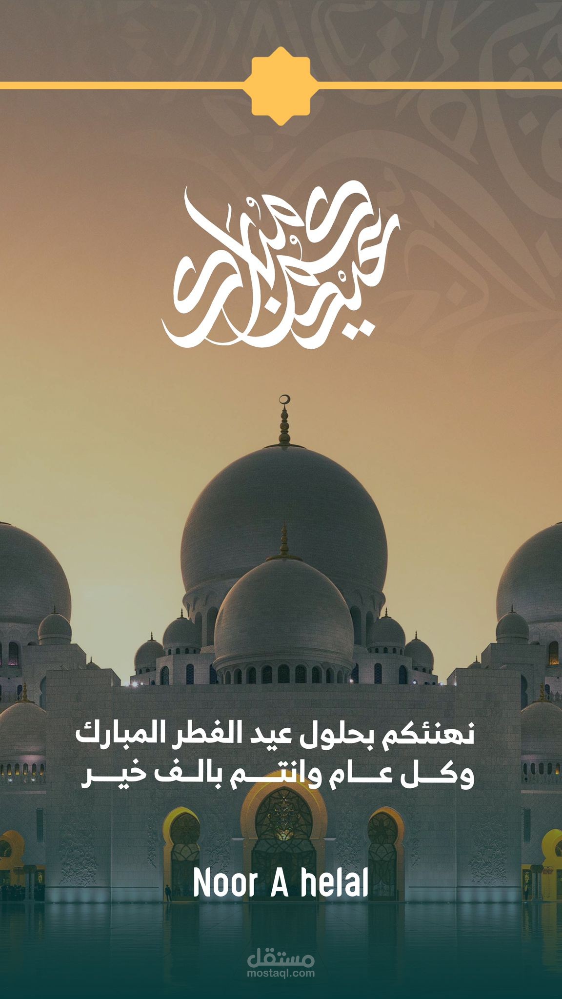 تصميم تهنئة