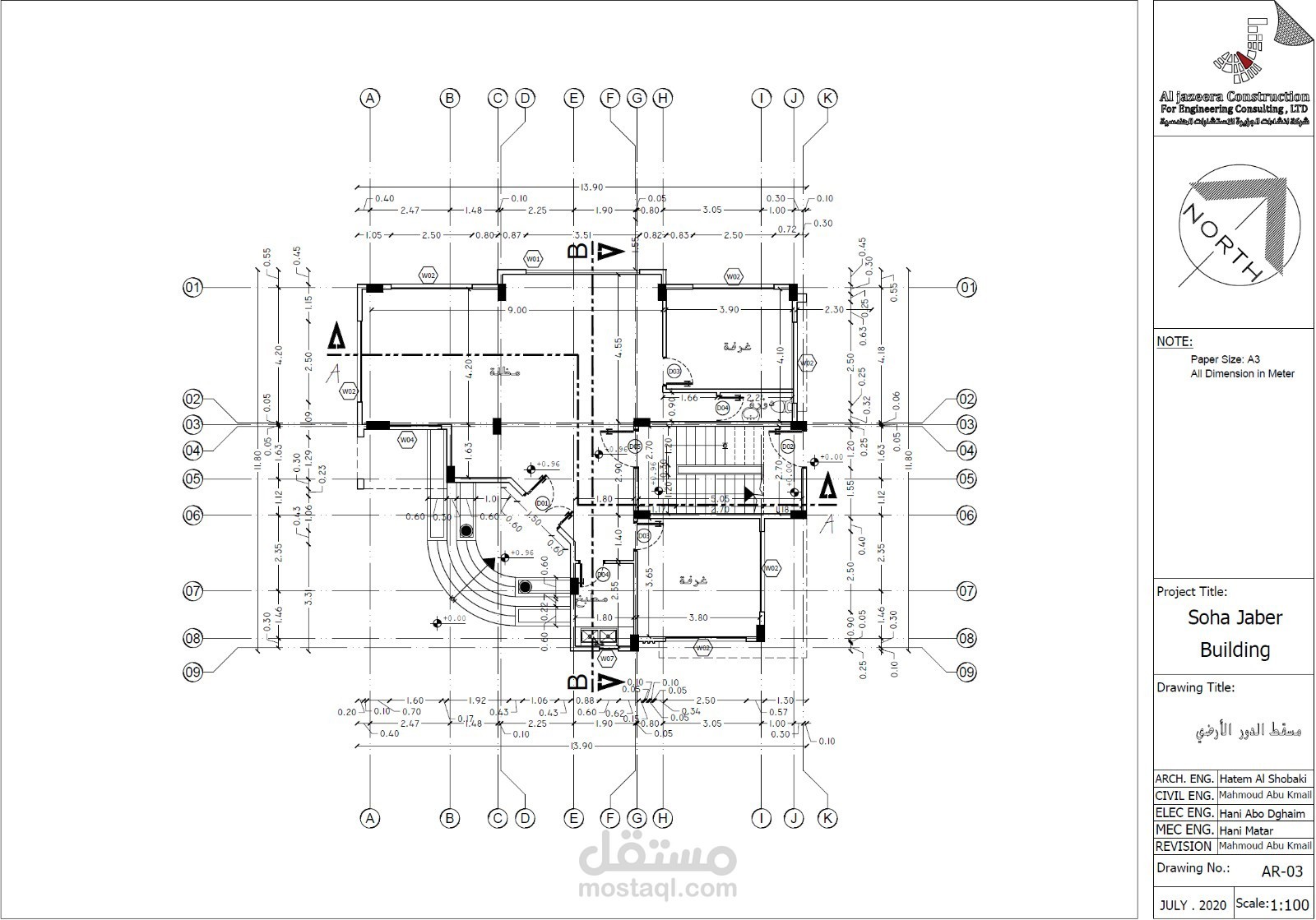 مخططات تنفيذية لمبنى سكني