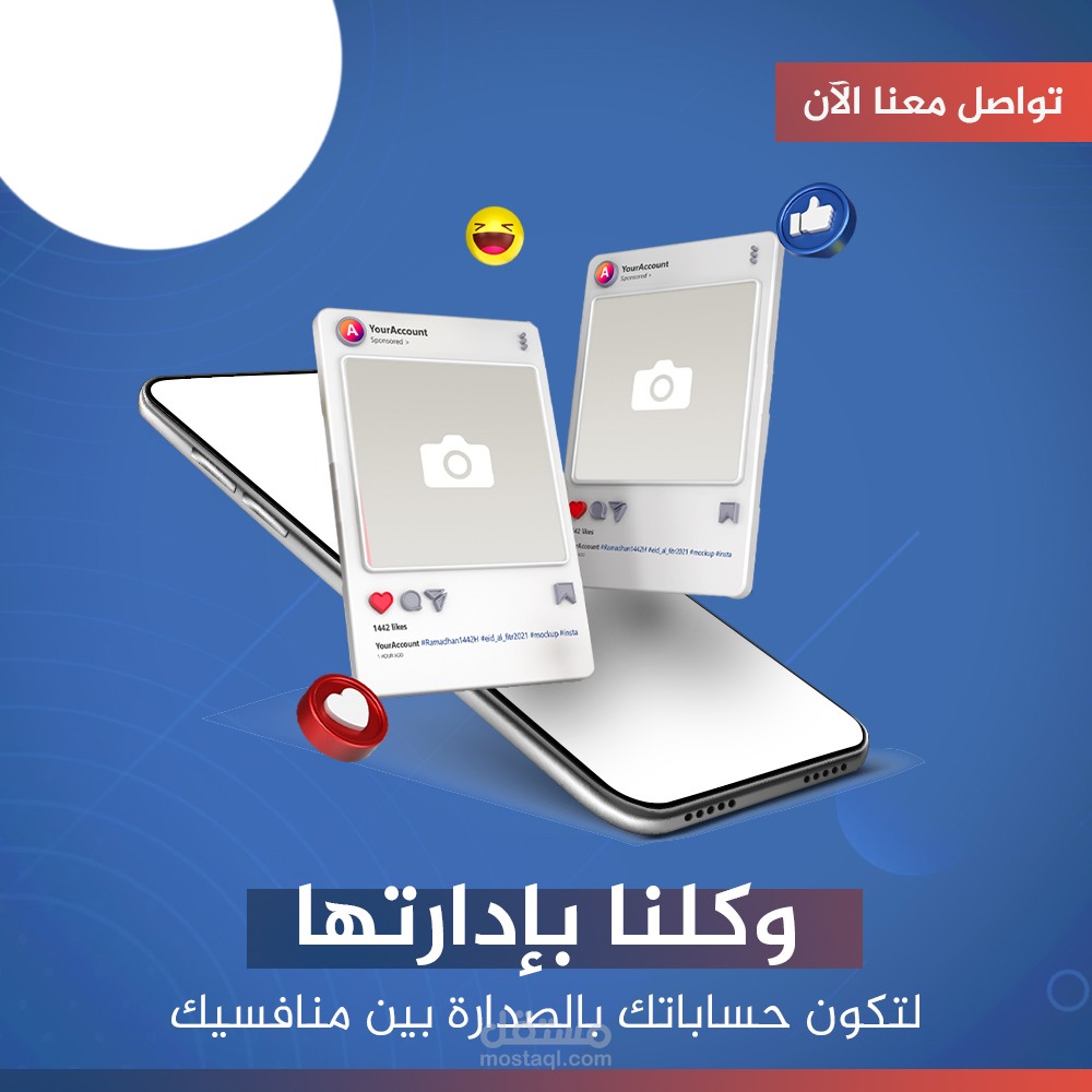 صناعة إعلان تسويقي لشركة تسويق رقمي