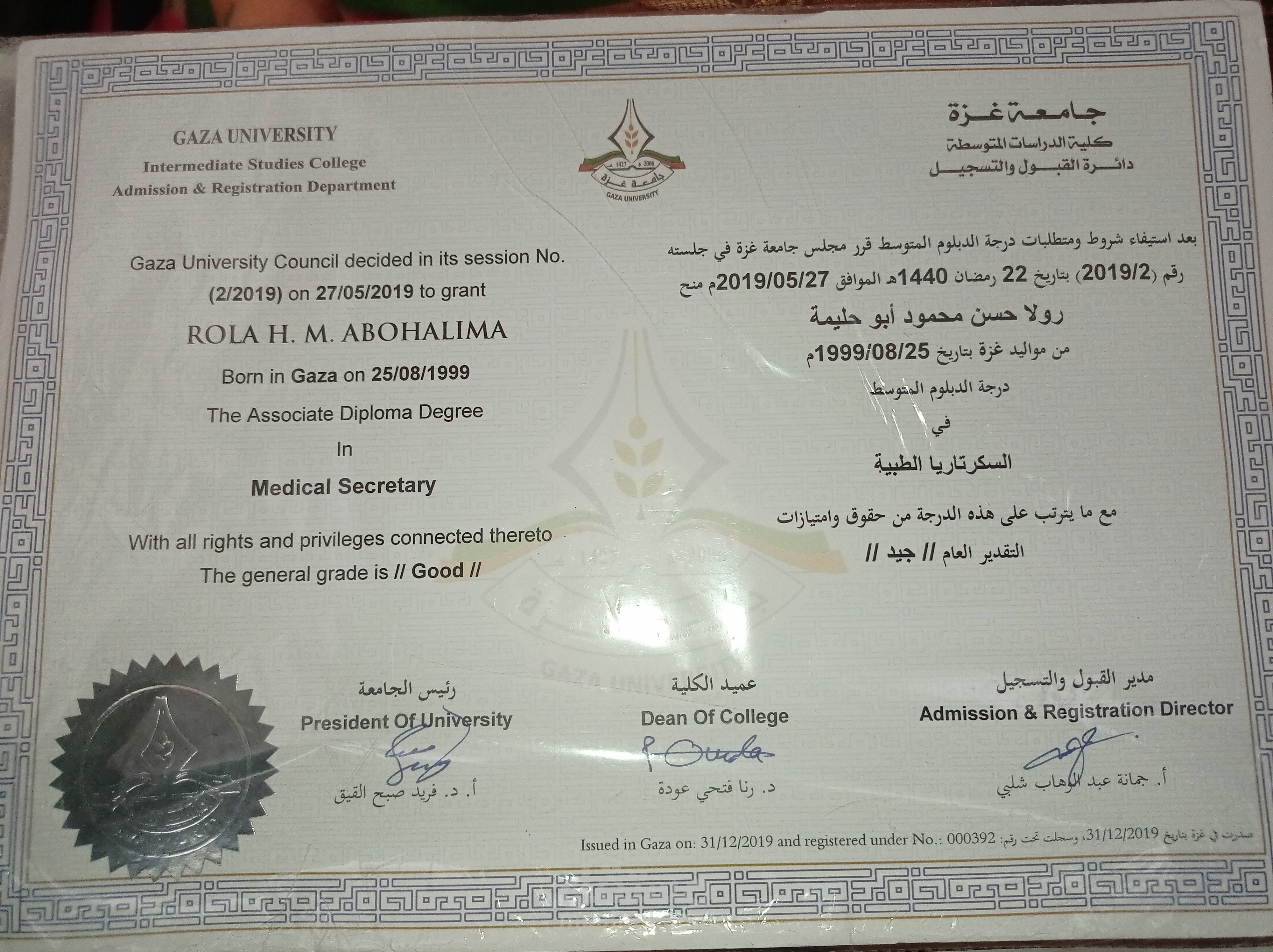 جامعه غزة_كلية الدراسات المتوسطة