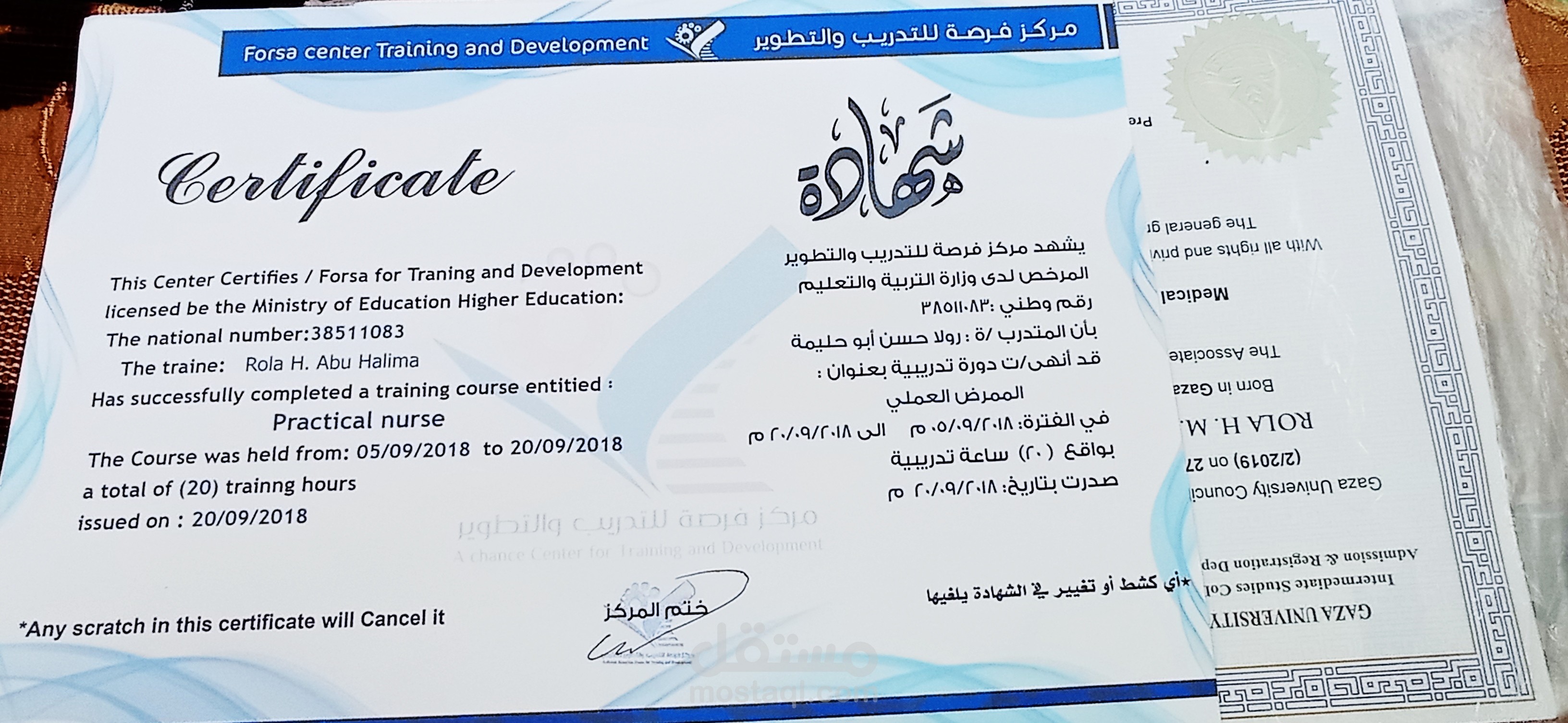 دورة تدريبية بعنوان"الممرض العملي"