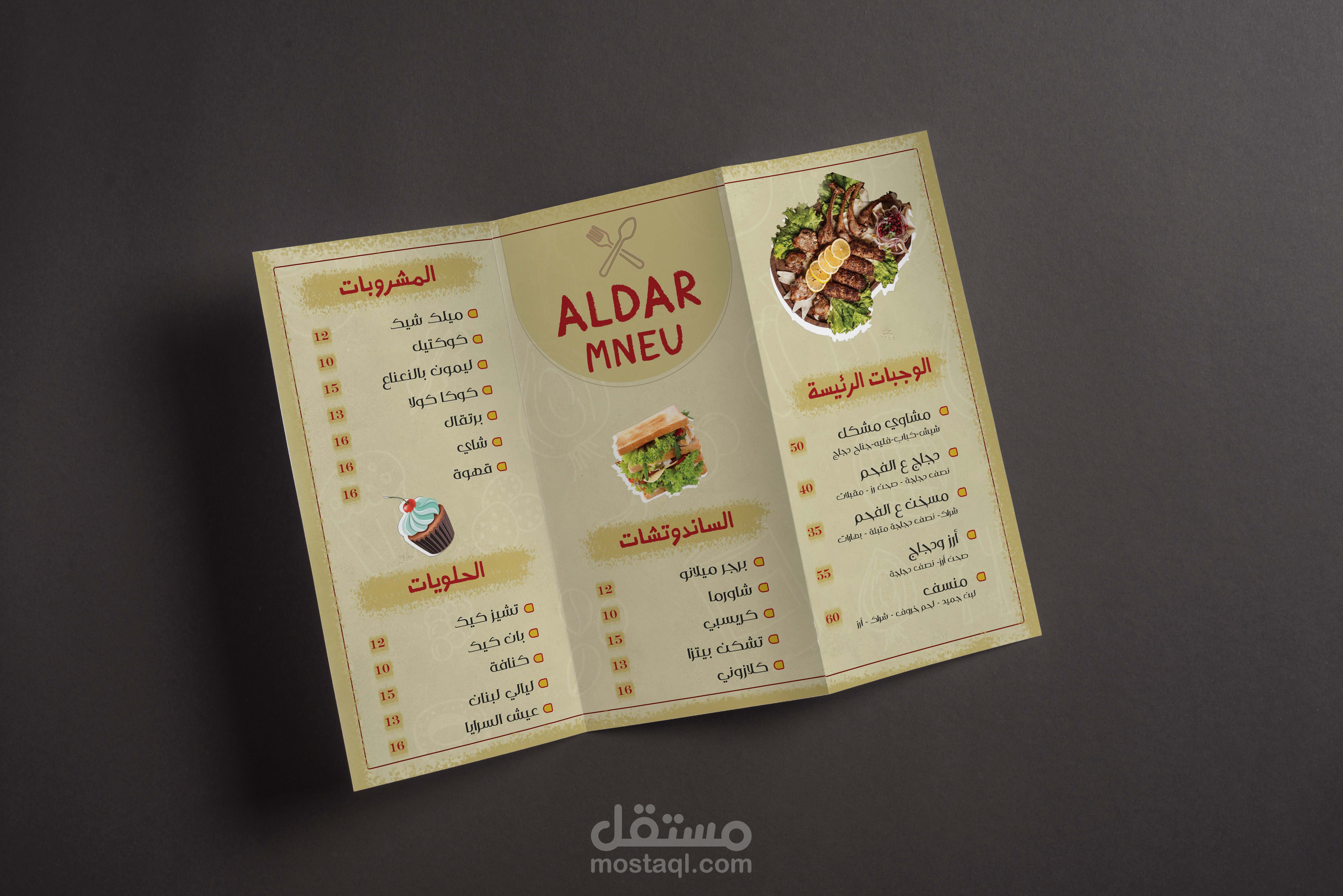 منيو مطاعم