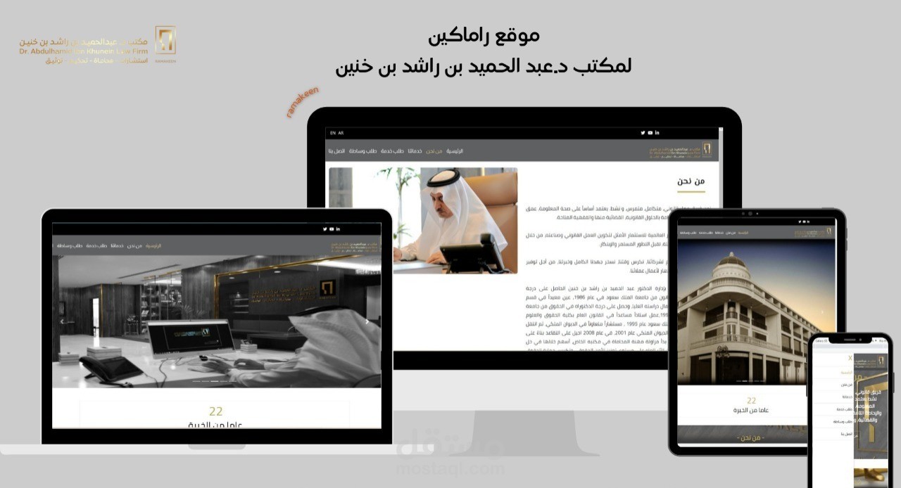 راماكين