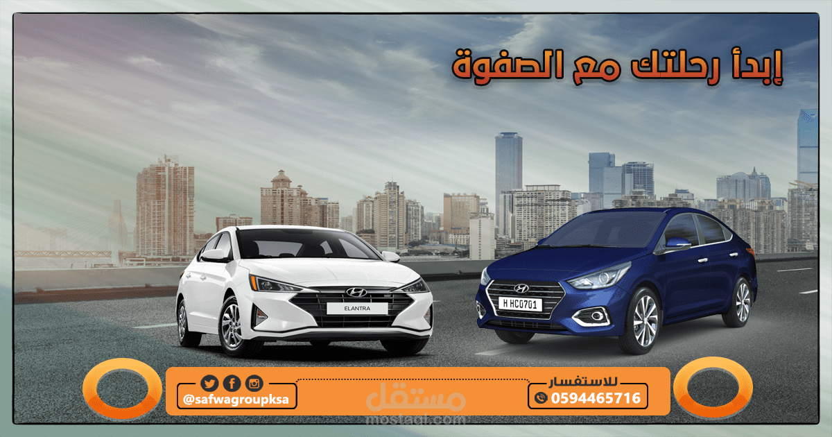 اخصائي تسويق الكتروني شركة الصفوة للسيارات بالسعودية