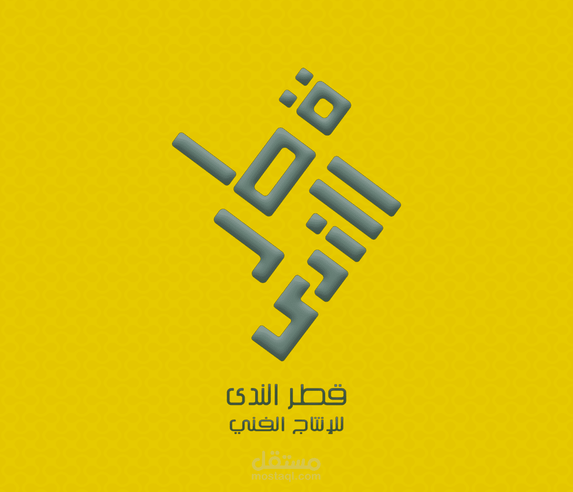 لوغو قطر الندى للانتاج الفني