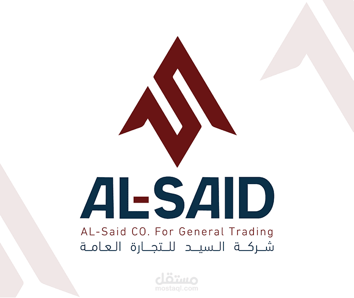 لوغو و هوية لشركة السيد للتجارة العامة