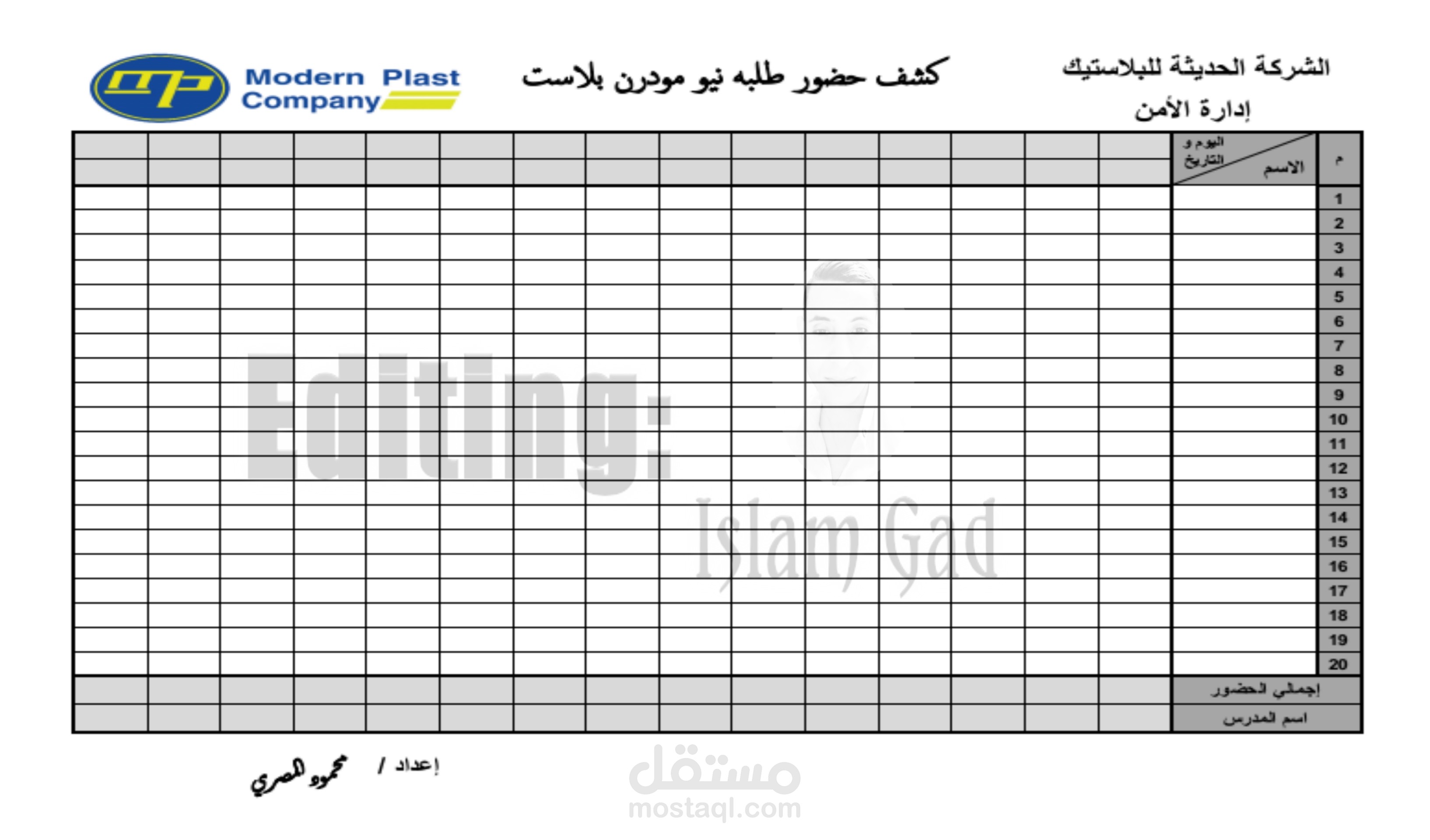 تقارير معدة بالإكسيل مصدرة بـPDFجاهزة علي الطباعة.
