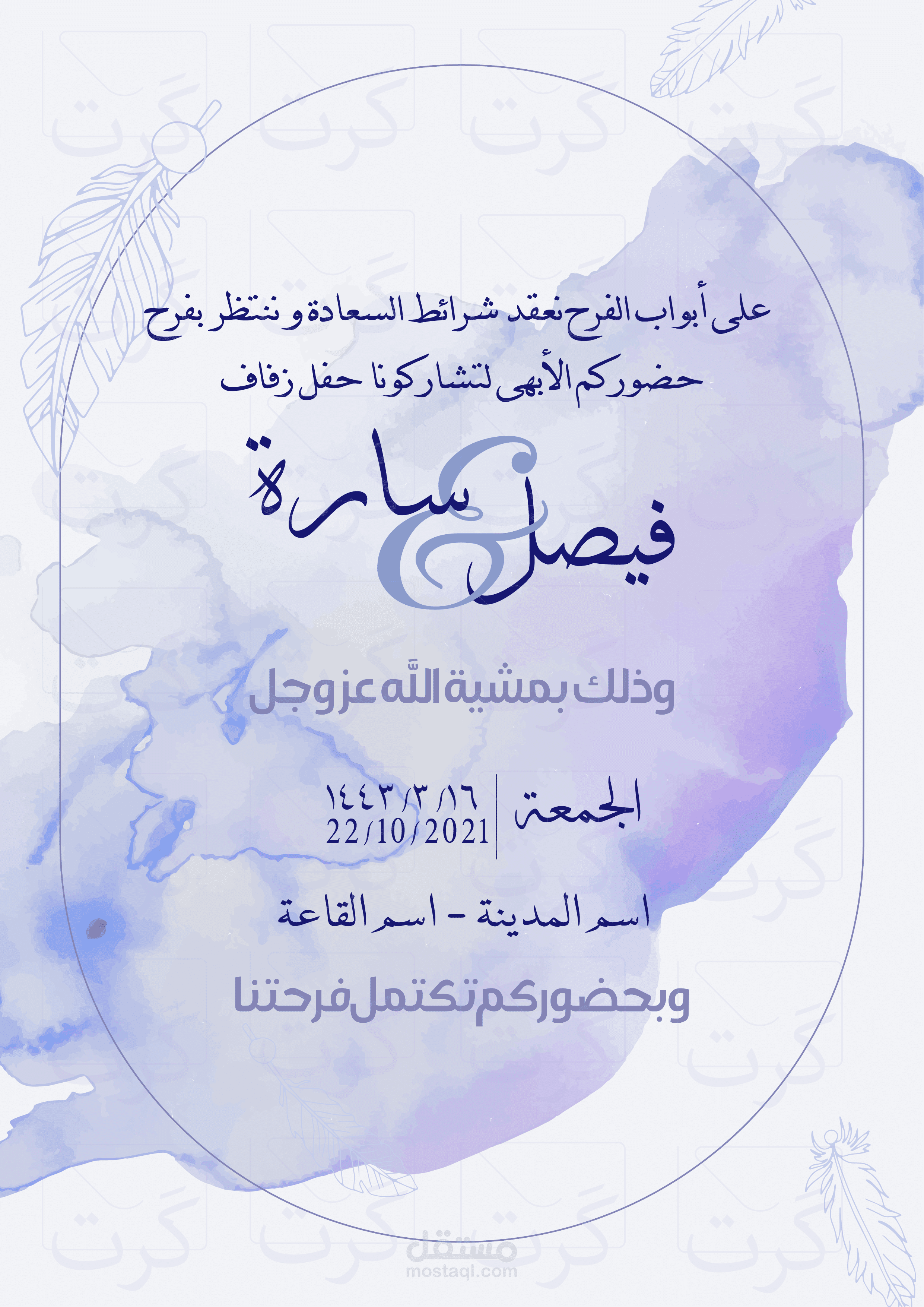 دعوة زفاف حسب الطلب ، تصميم مميز و لطيف