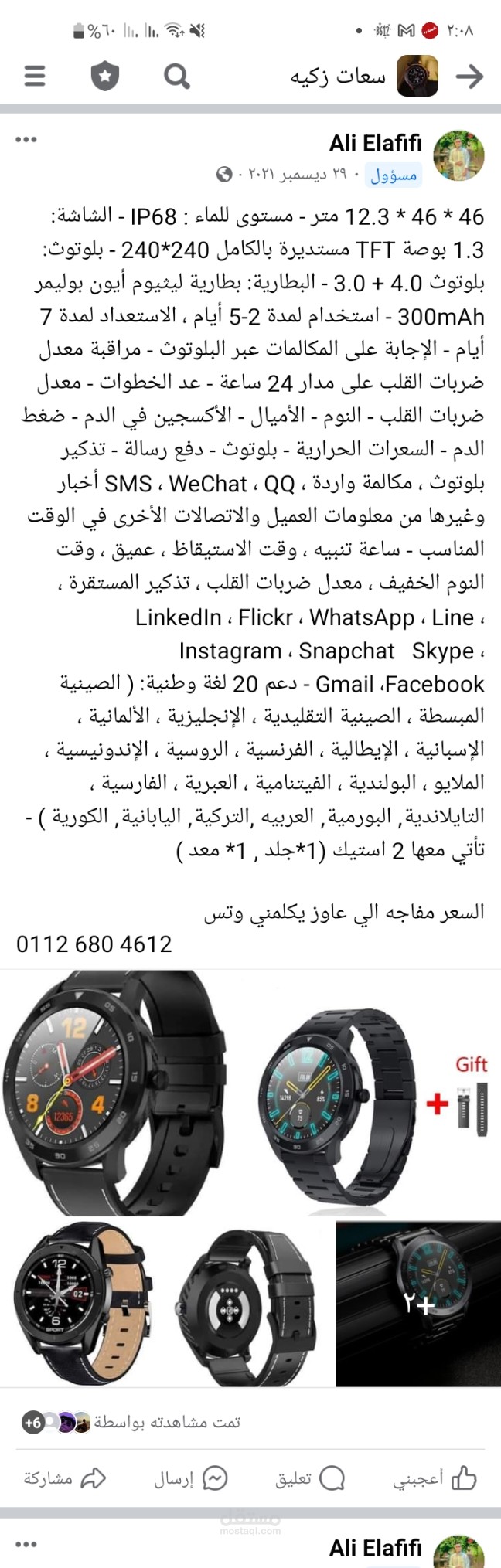 مصر / كفر الشيخ /سيدي سالم