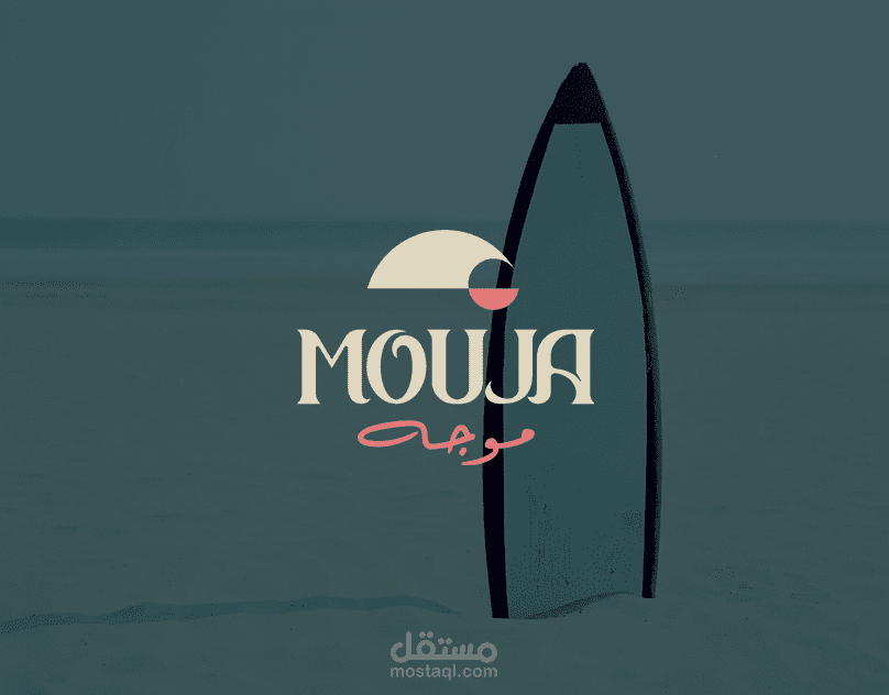 موجه -  نادي ركوب الأمواج