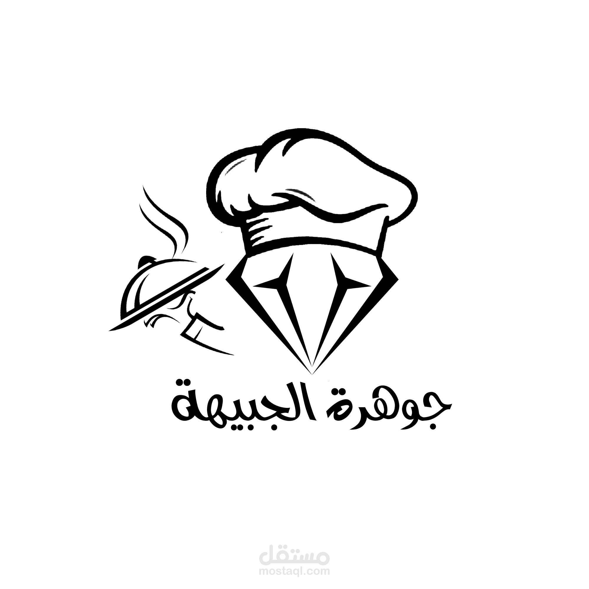 شعار لمطعم جوهرة الجبيهة