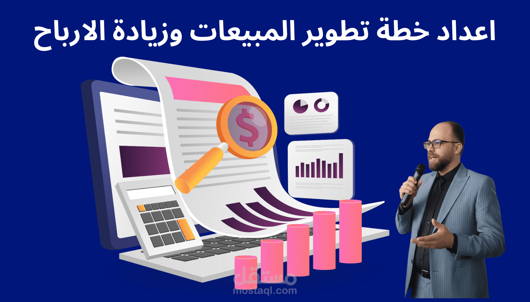 خطة تطوير مبيعات لمعرض اجهزة كهربائية