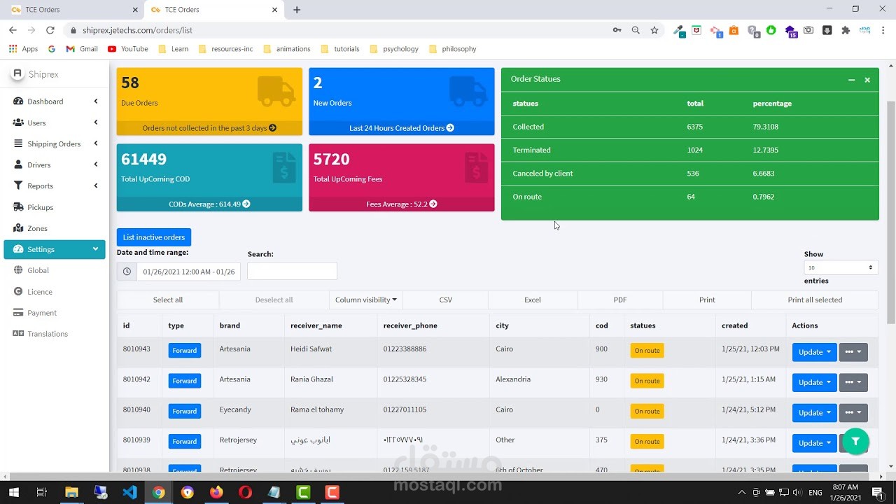 لوحه تحكم system شحن