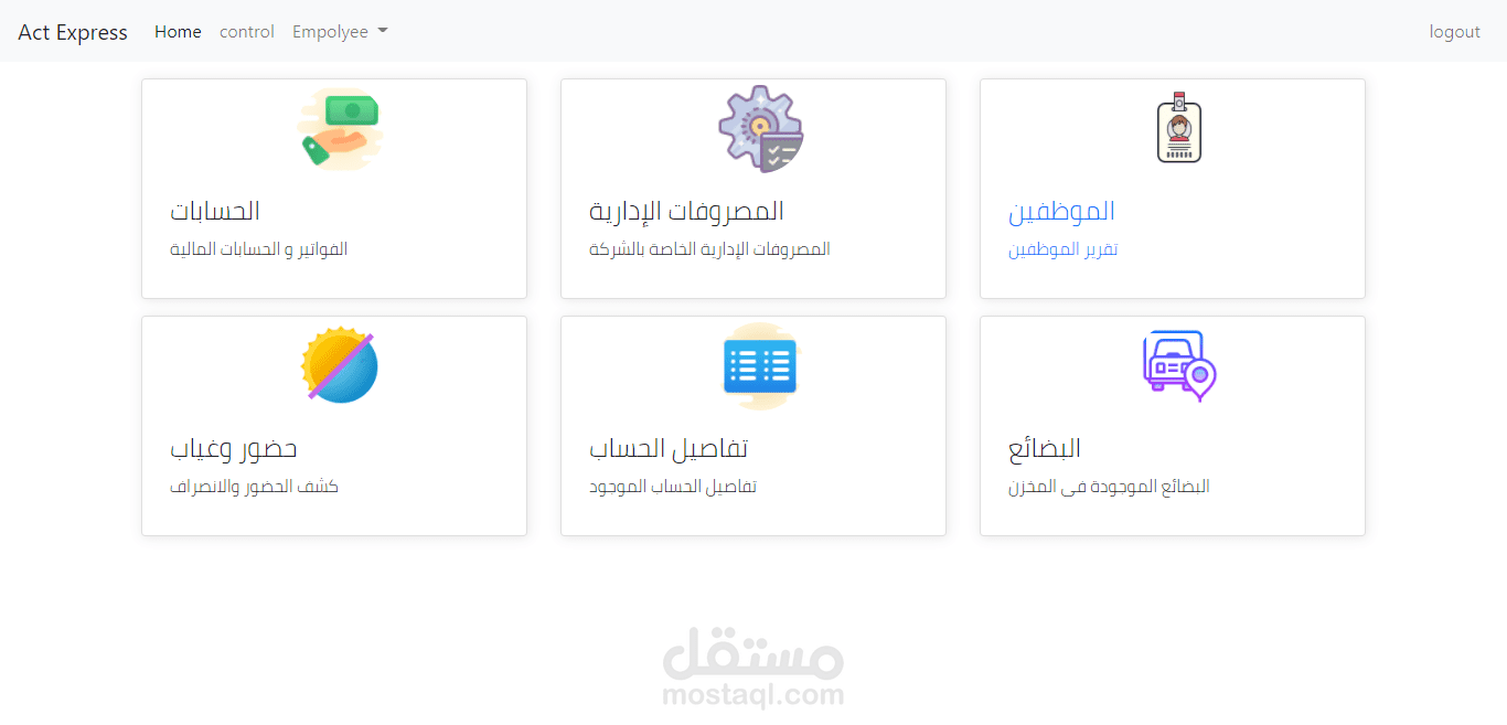 system شحن كامل