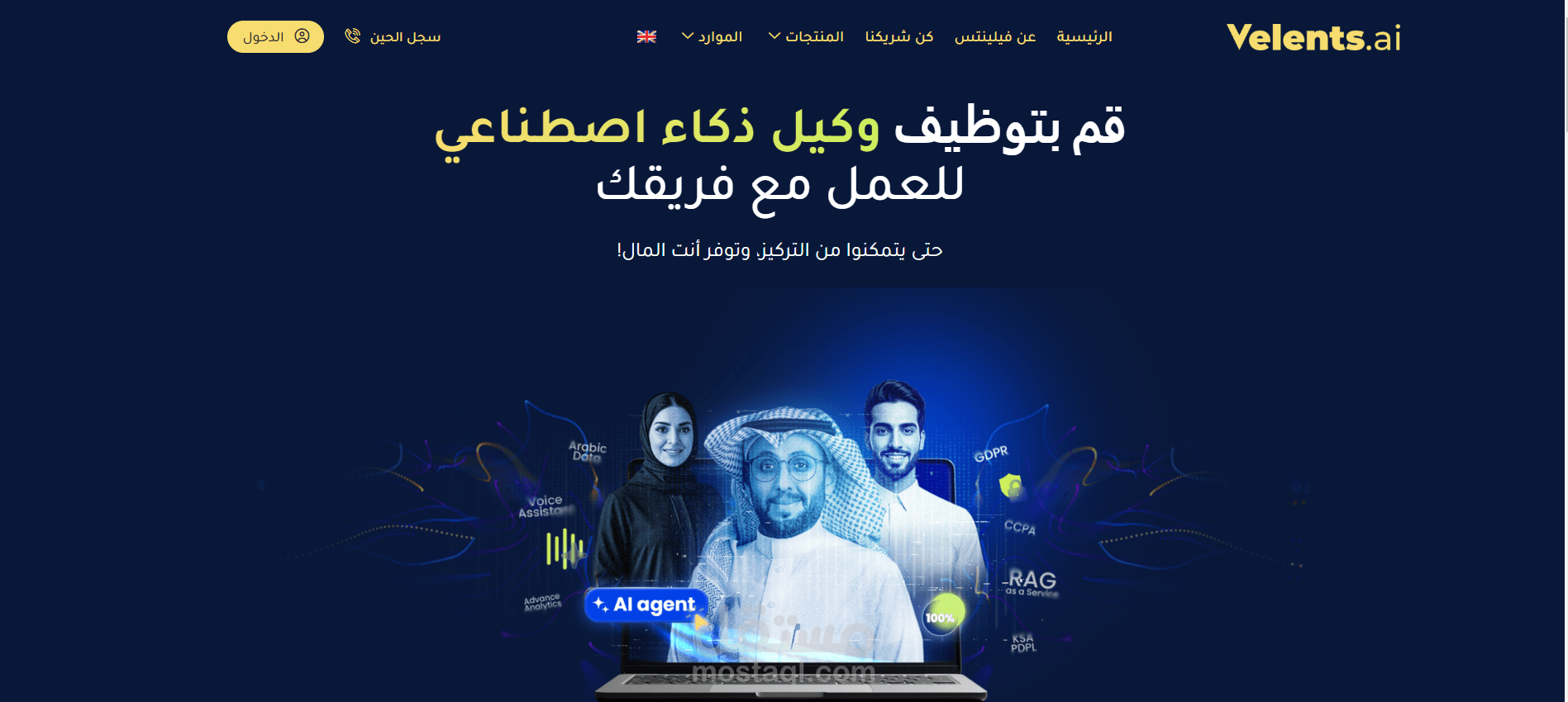 تطوير واجهات موقع Velents.ai المتقدم للتوظيف الذكي