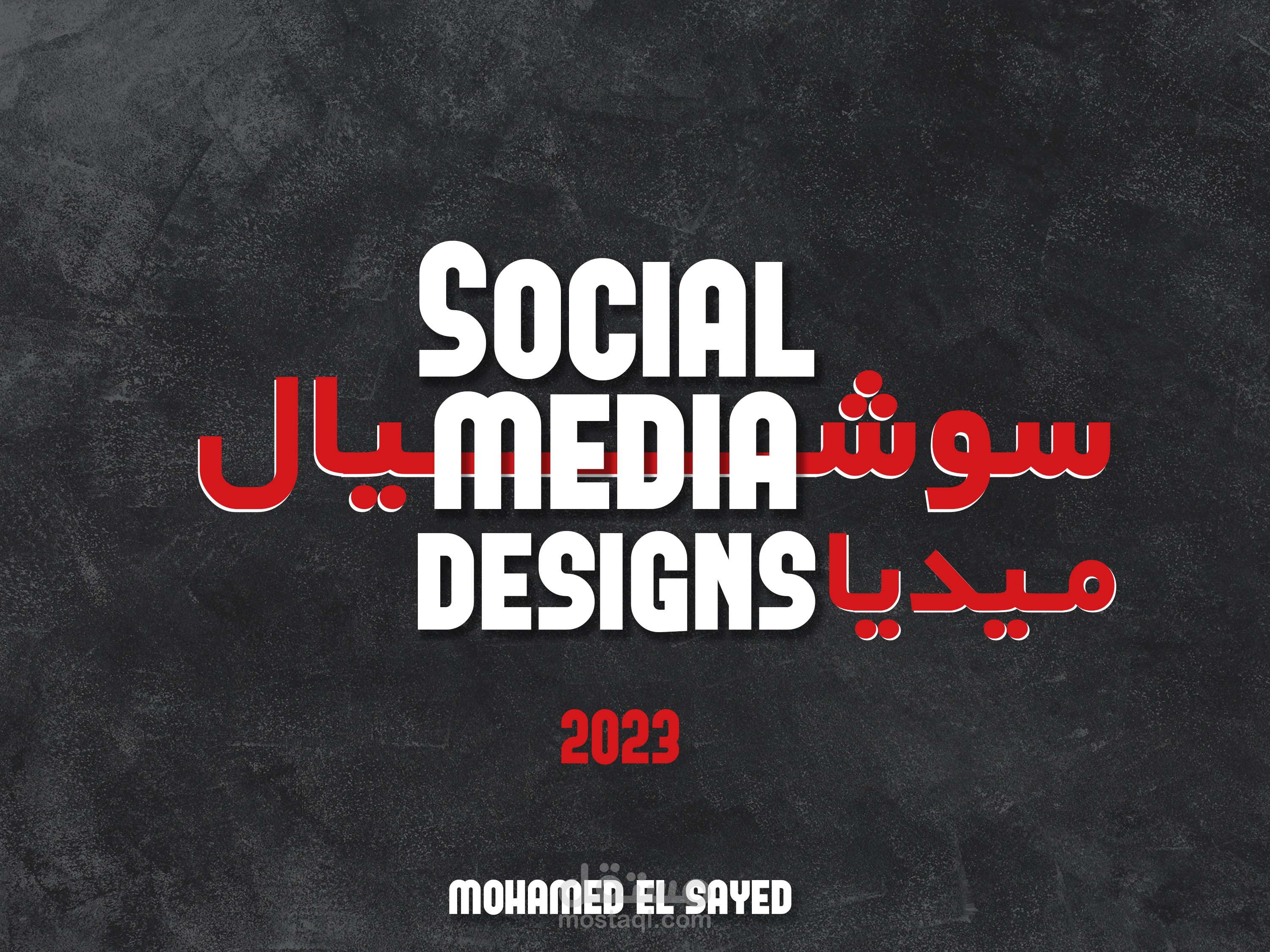 تصاميم سوشيال ميديا