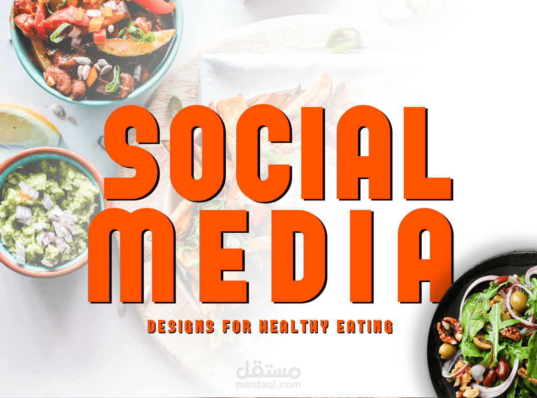 تصميم سوشيال ميديا