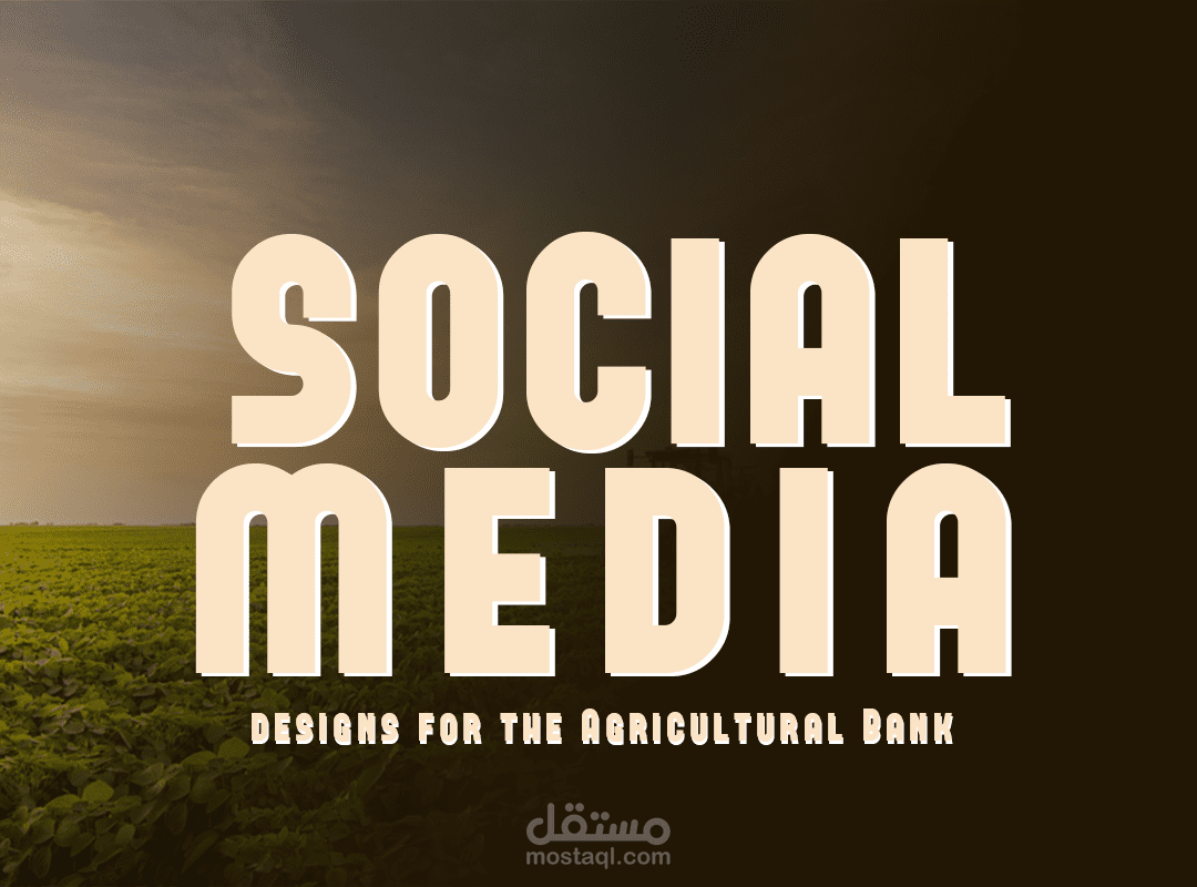 تصميم سوشيال ميديا