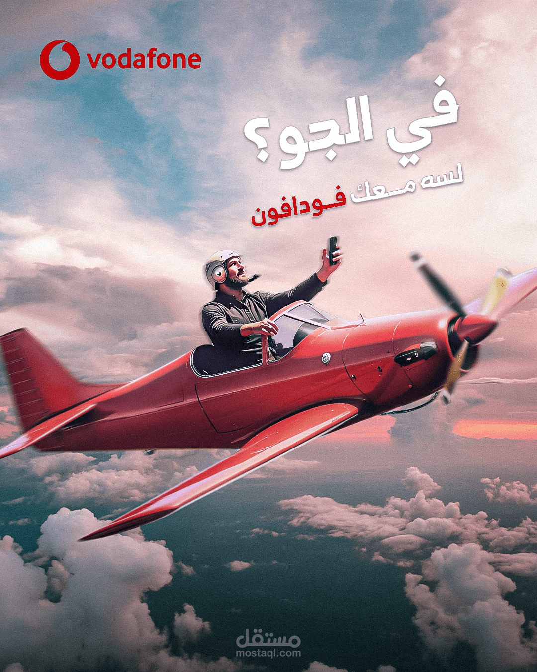 تصاميم سوشال ميديا , فودافون