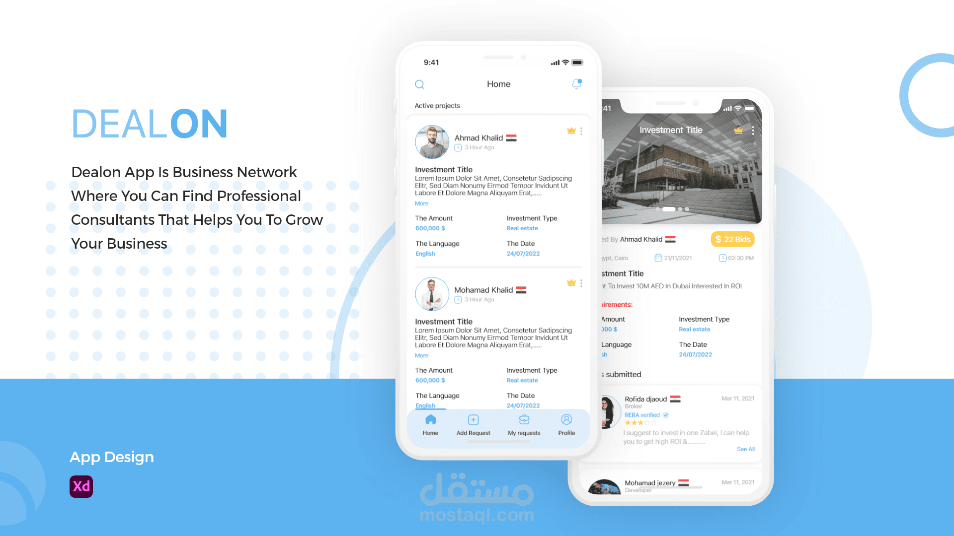 تطبيق Dealon- شبكة أعمال