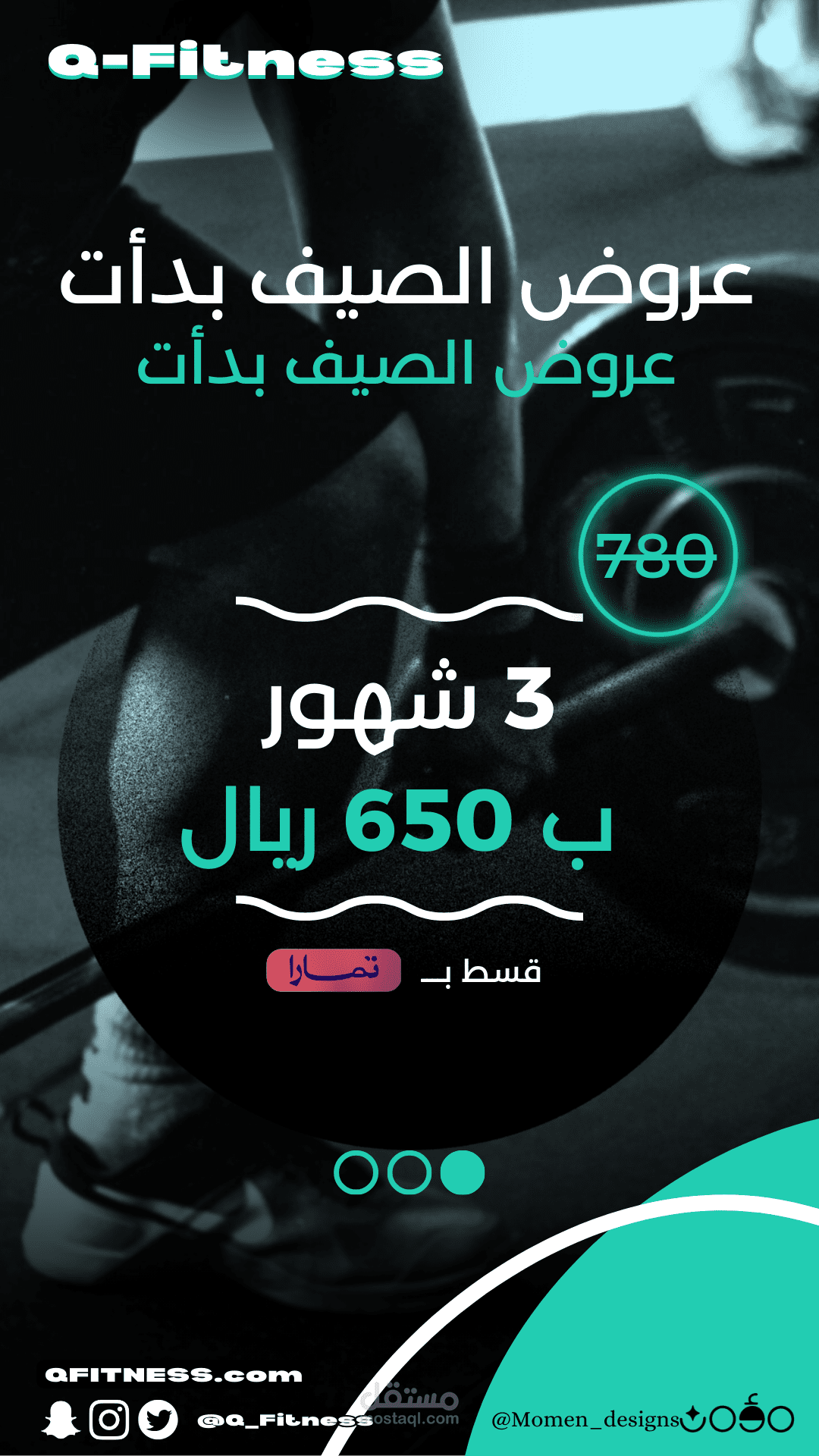 إعلان جيم وهمي