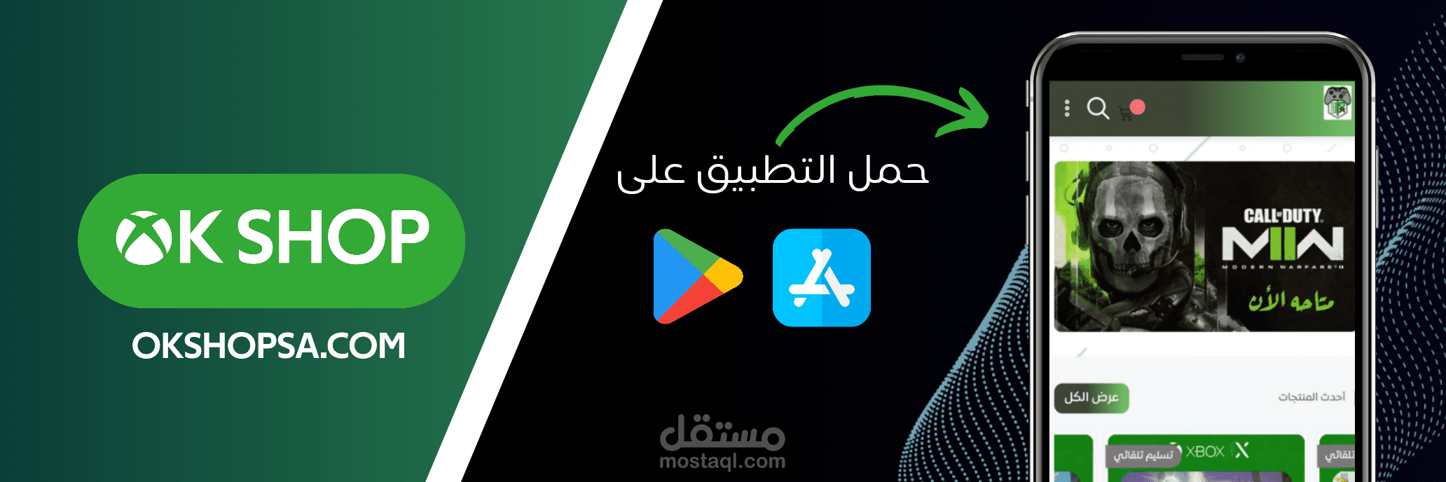 بنر لمتجر الكتروني