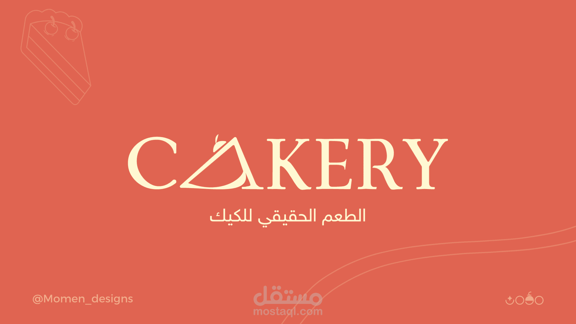 شعار CAKERY مخبز كيك ومخبوزات