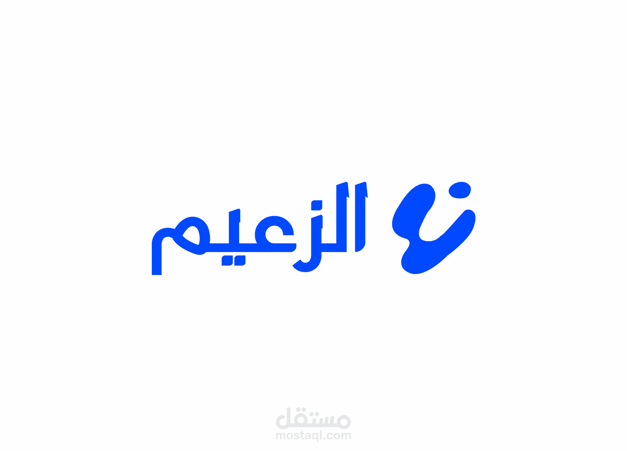 لوجو وهوية متجر جوالات