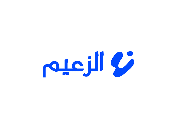 لوجو وهوية متجر جوالات
