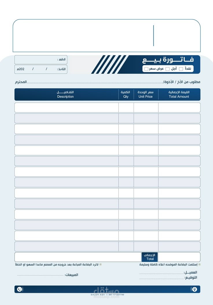 مدخل بيانات