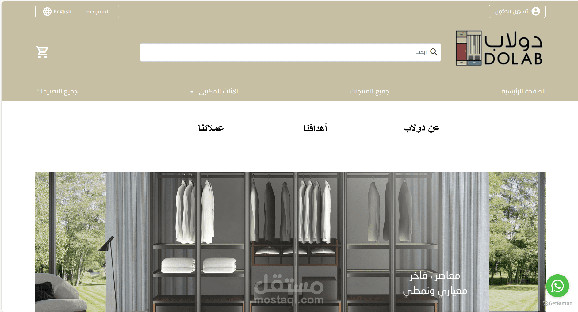 متجر الالكتروني