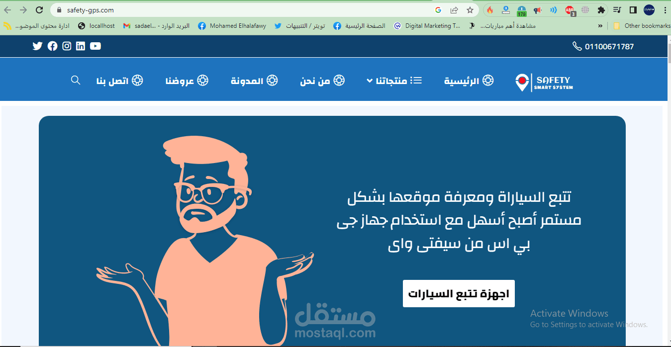 تصميم موقع سيفتي + كتابة محتوى ومقالات + ادارة صفحات السوشيال ميديا + ادارة حملات اعلانية على جوجل وفيس بوك