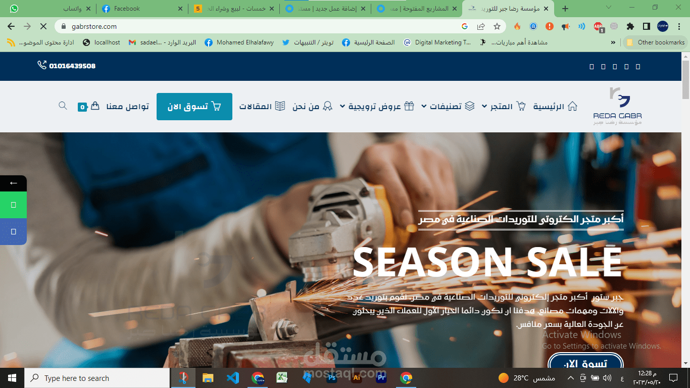 تصميم موقع جبر ستور للتوريدات والمعدات الصناعية واليدوية " متجر وكومرس" وادارة حملات الفيس بوك الاعلانية وتفعيل البيكسل "