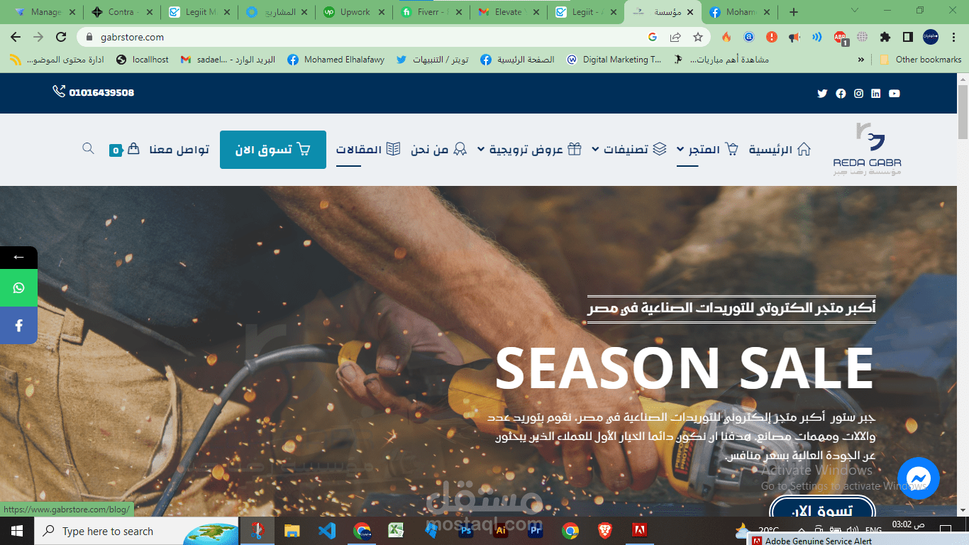 تصميم موقع جبر ستور للتوريدات والمعدات الصناعية واليدوية " متجر وكومرس" وادارة حملات الفيس بوك الاعلانية وتفعيل البيكسل "