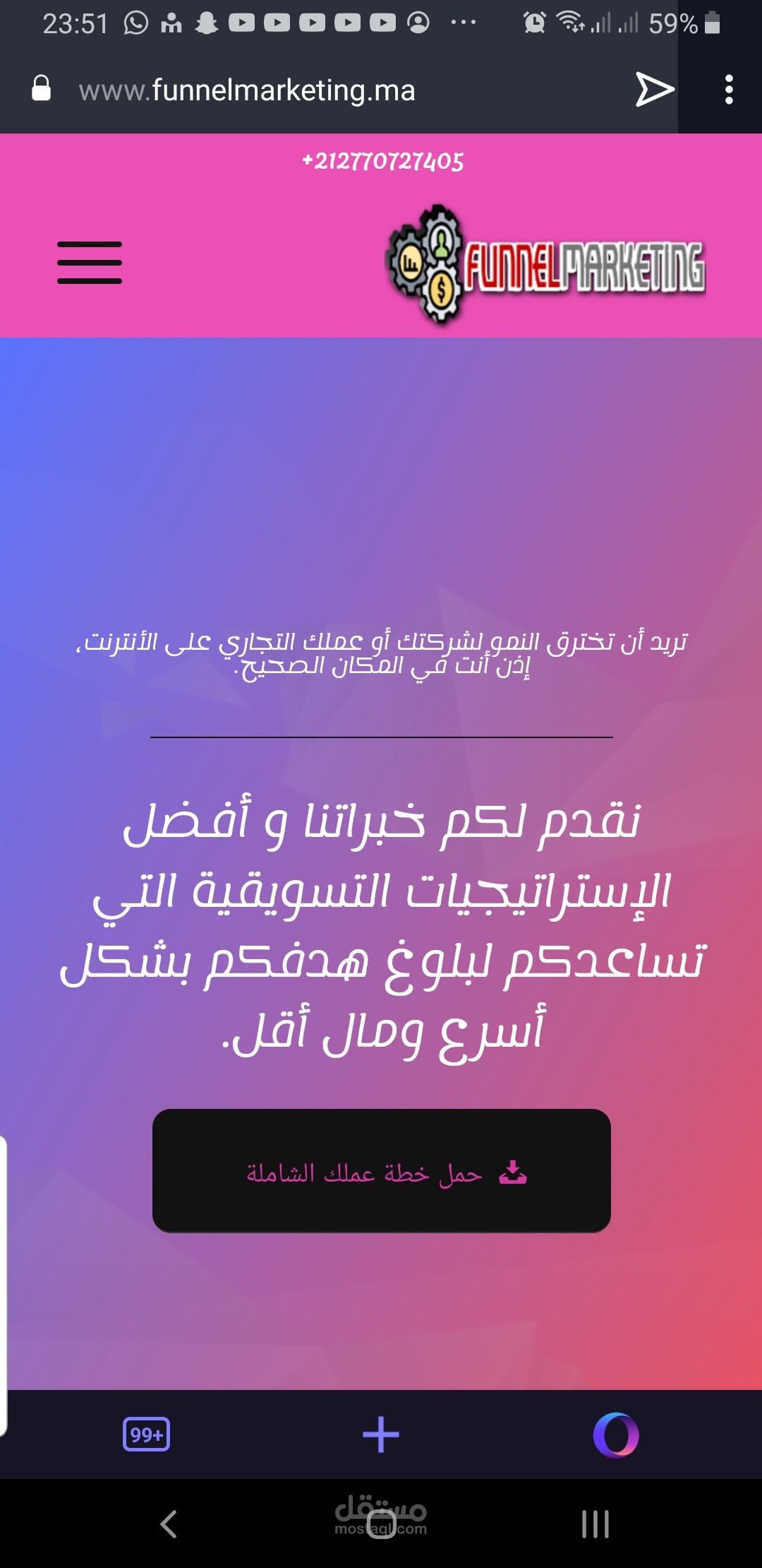 موقع لوكالة إعلانية