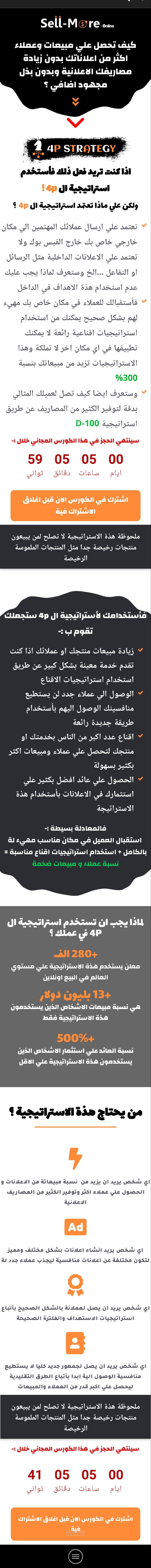 صفحة هبوط حققت 7000 دولار