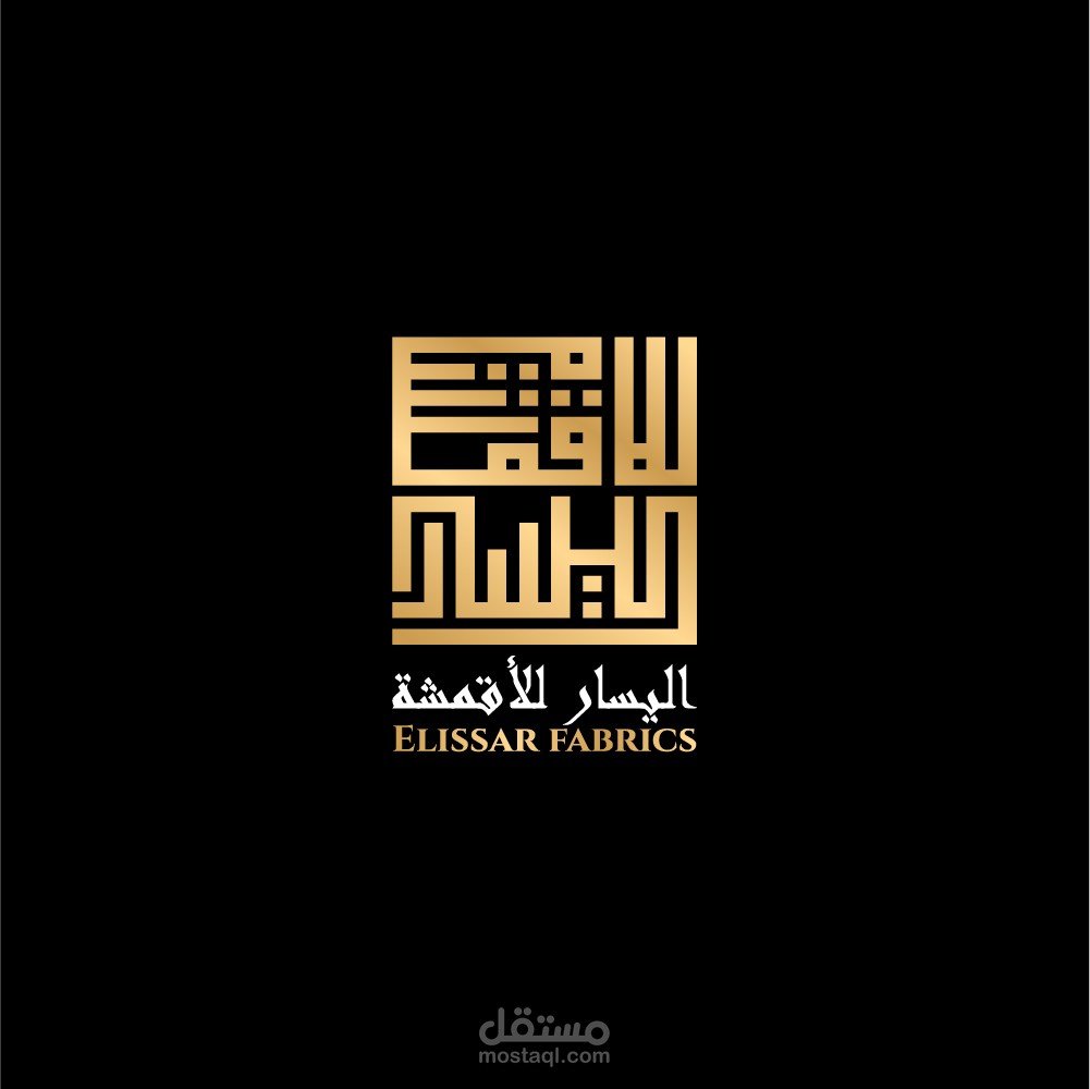 لوجو اليسار للأقمشة