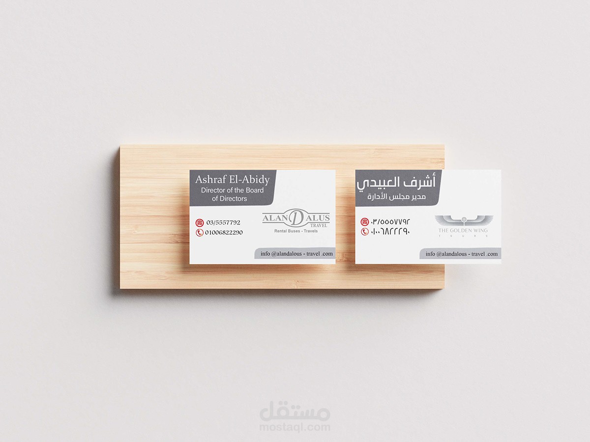 تصميم كروت مكتب بشكا أحترافي