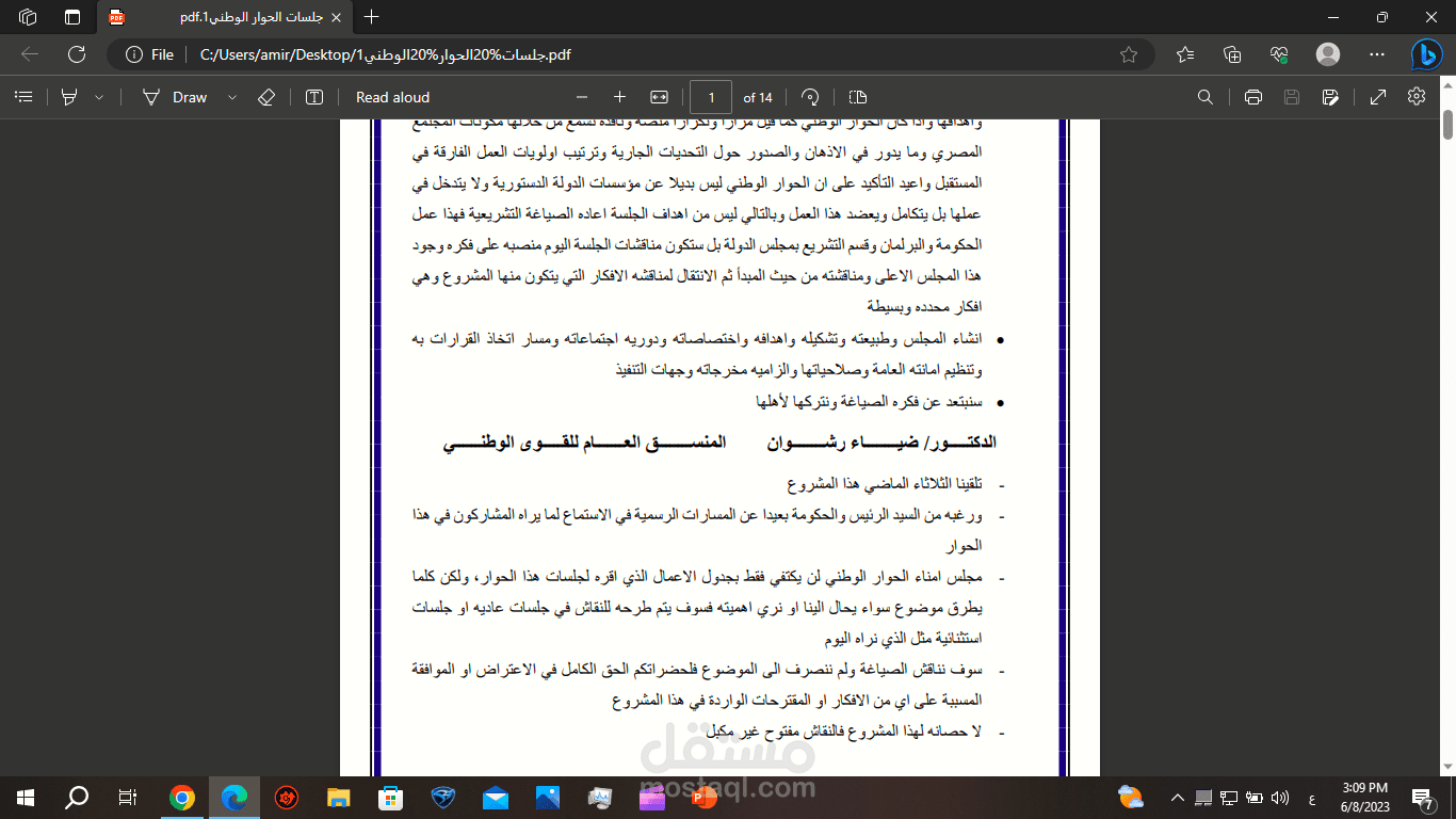 تفريغ فديو