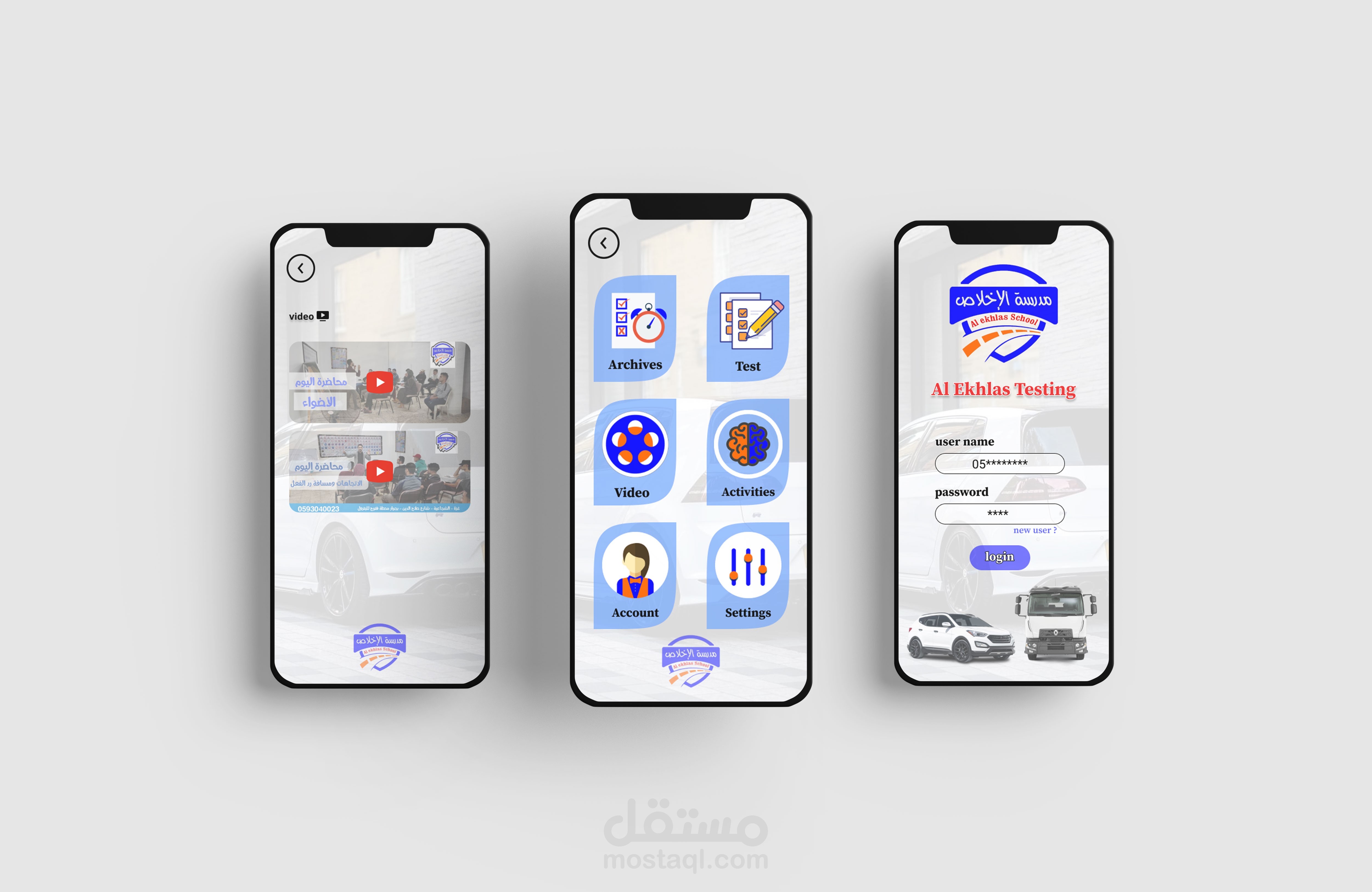 تصميم واجهات تطبيق اختبار لصالح مدرسة لتعليم قيادة السيارات
