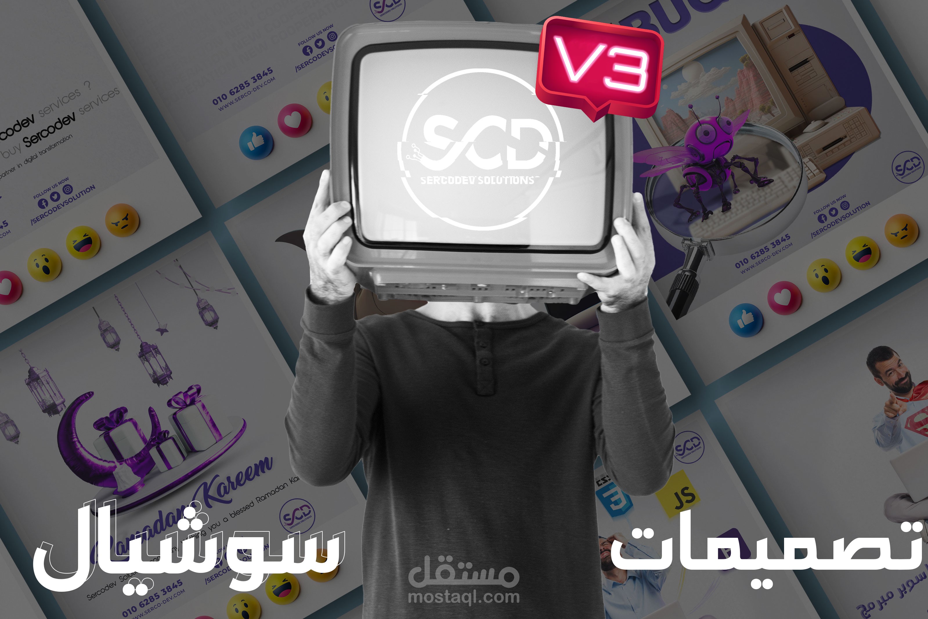 مجموعة تصميمات سوشيال ميديا لشركة sercodev