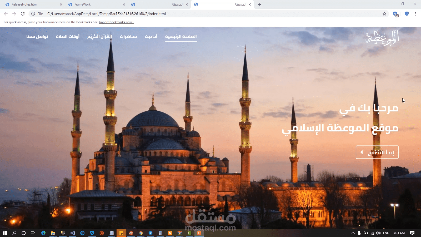 Islamic website