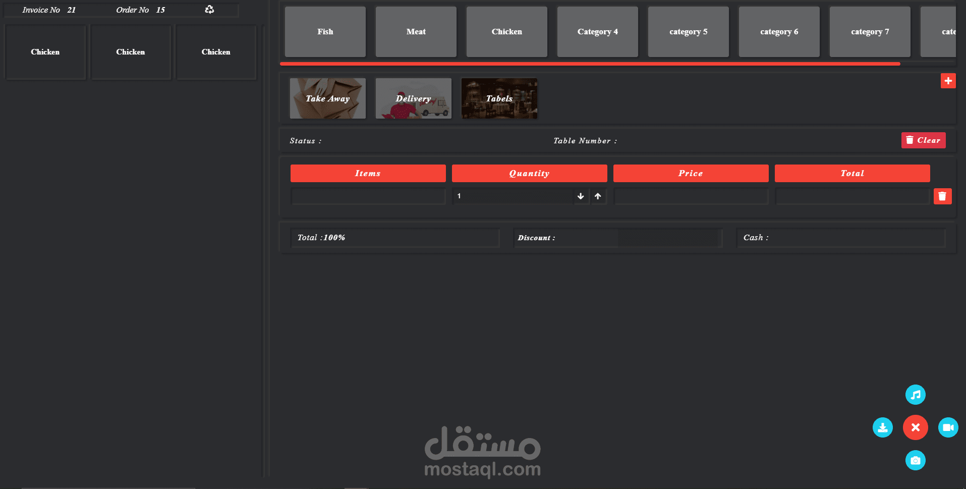 POS applications