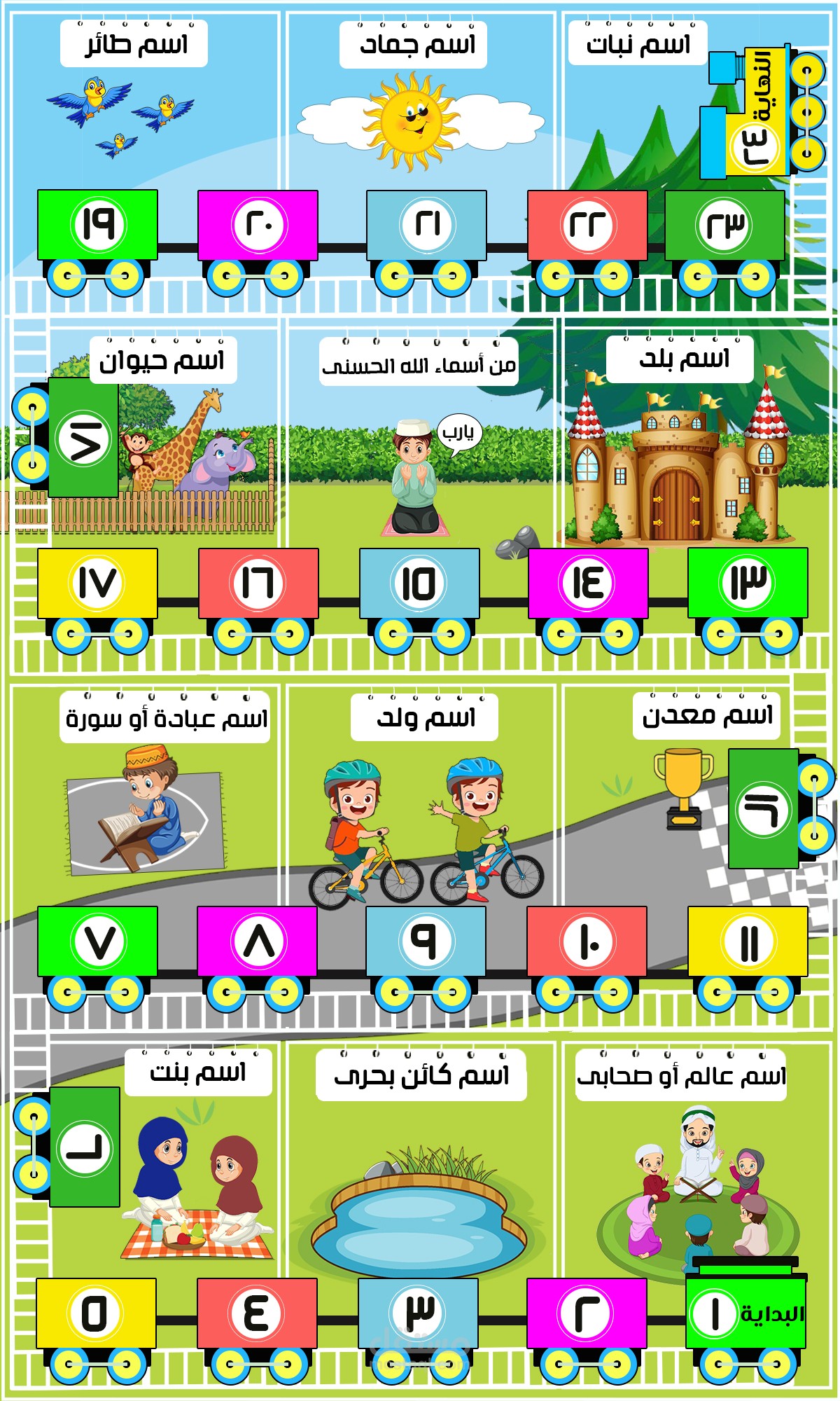 تصميم سجاده لعبه للاطفال