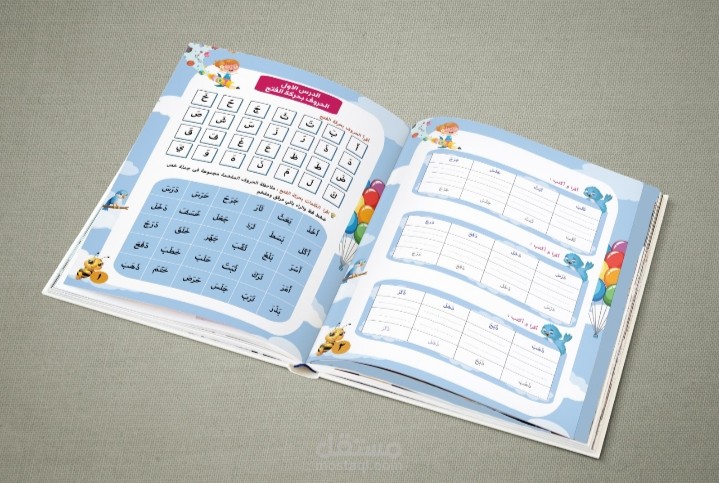كتاب اطفال