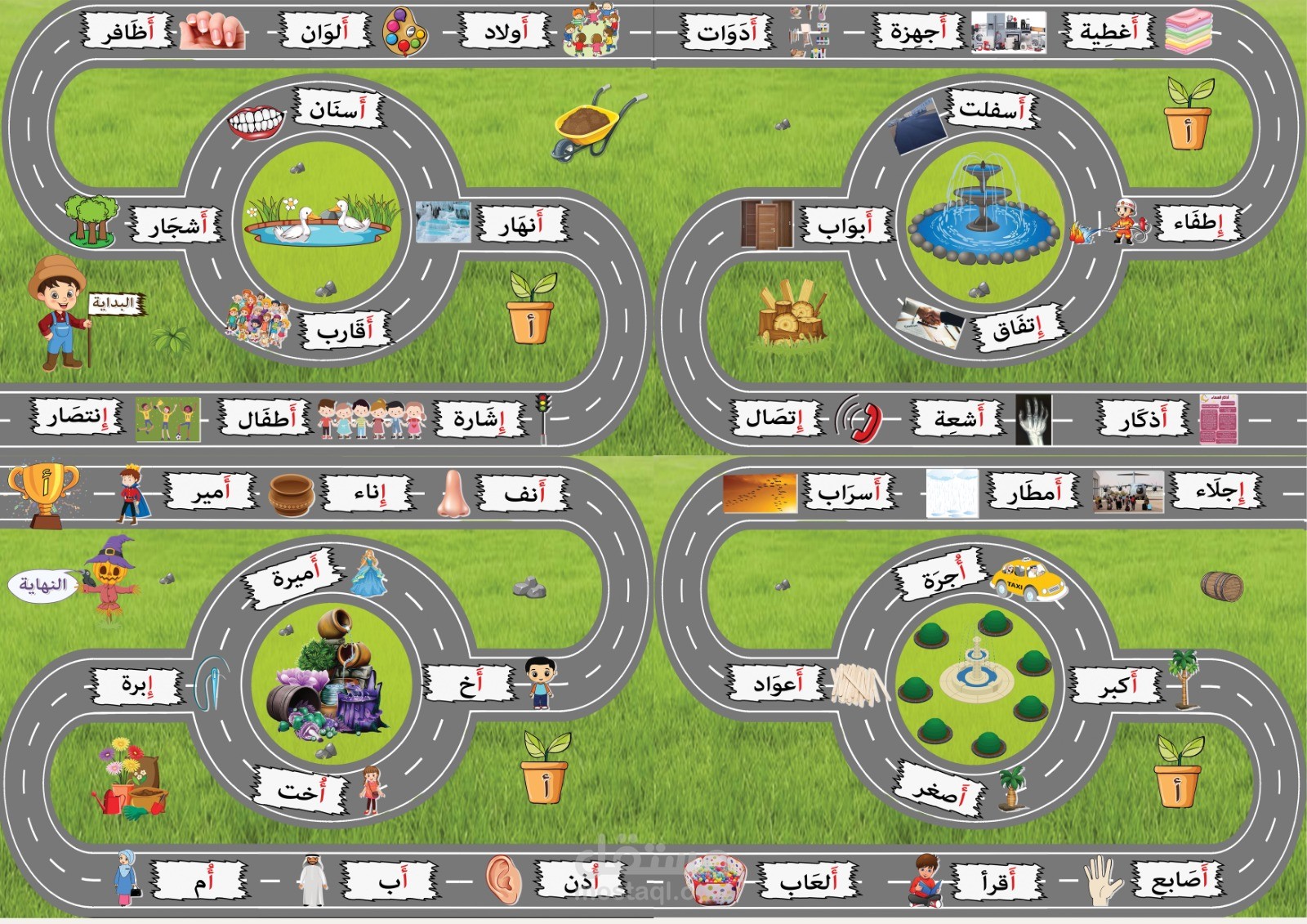 لعبه ورقيه لتعليم الاطفال