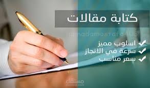كتابة محتوي مميز